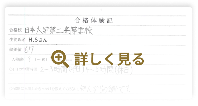 高校受験マンツーマン指導塾 アシリprime