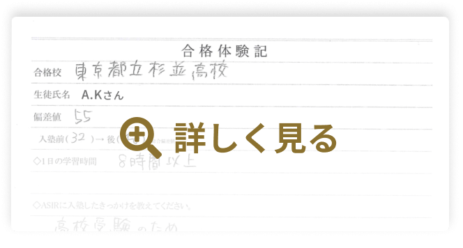 高校受験マンツーマン指導塾 アシリprime