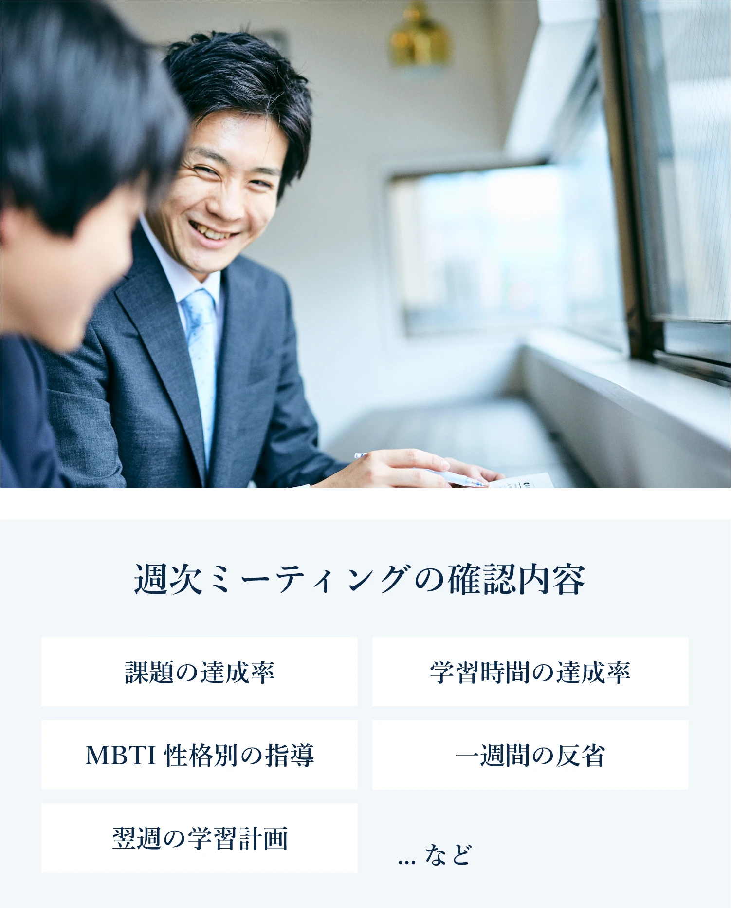 合格から逆算する「受験戦略」